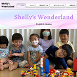Shelly's Wonderland